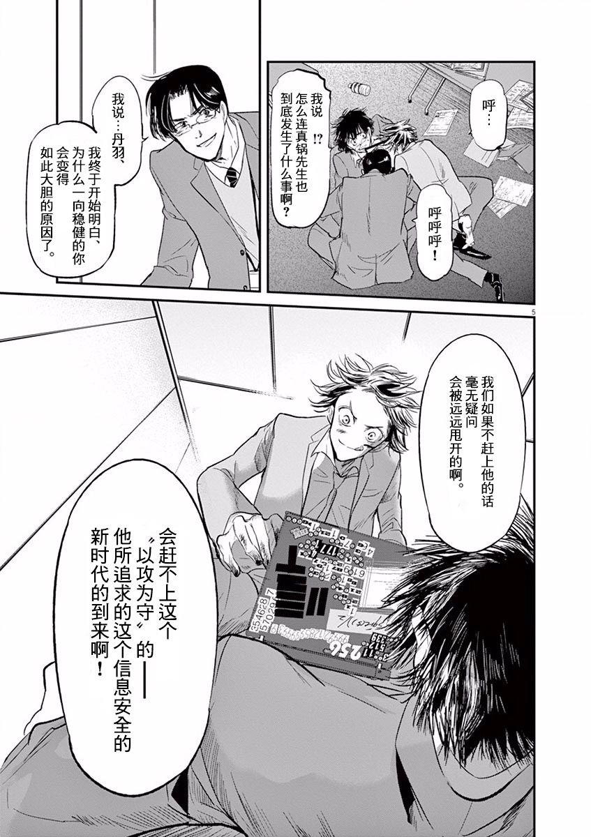 第109话