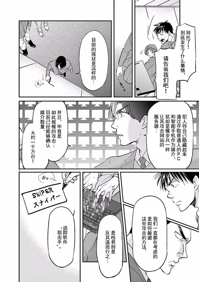 第109话