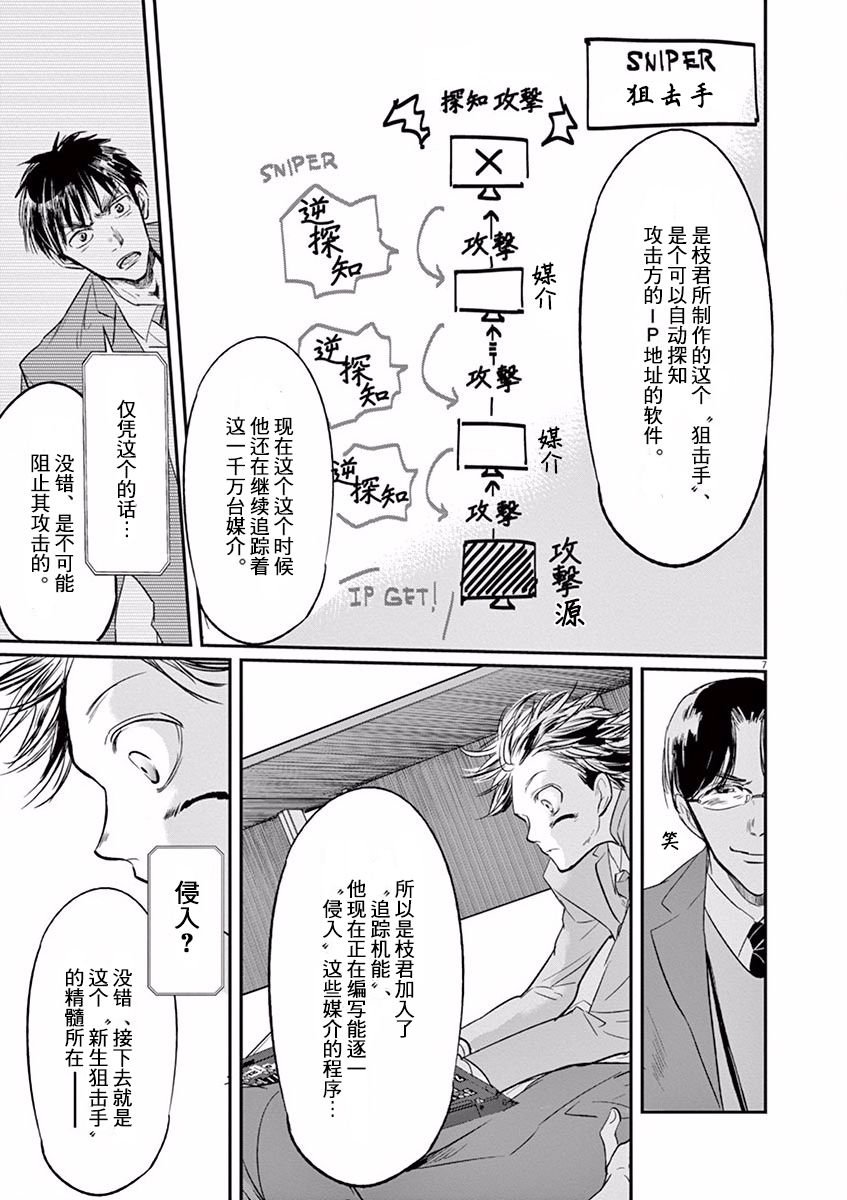 第109话