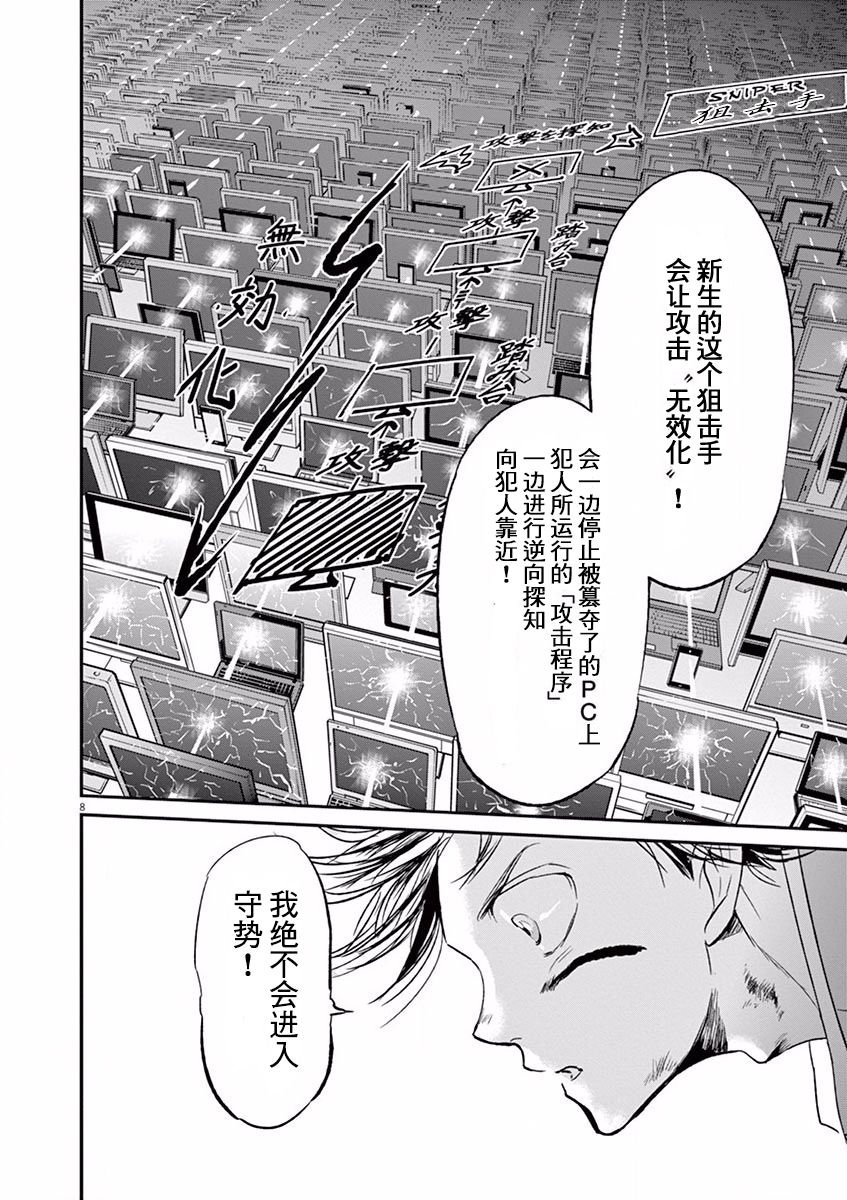 第109话