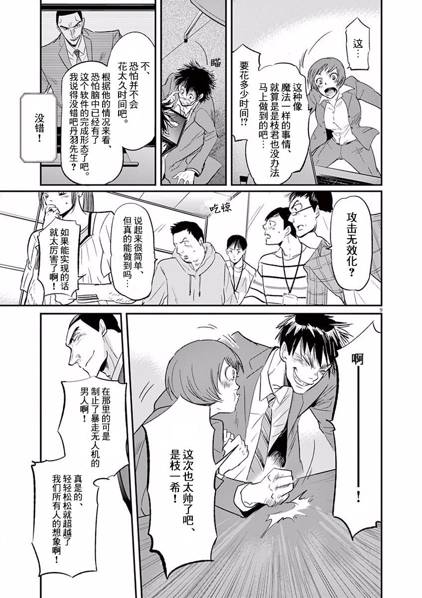 第109话