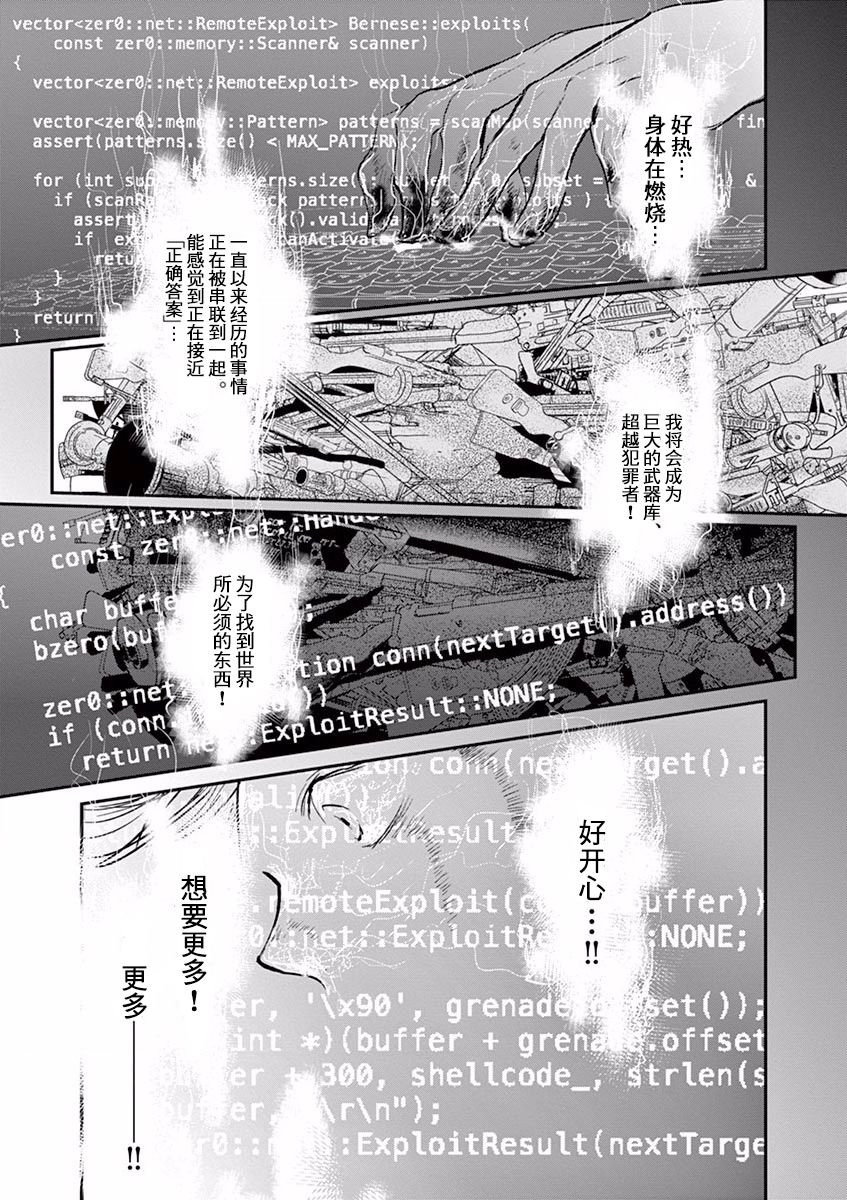 第109话