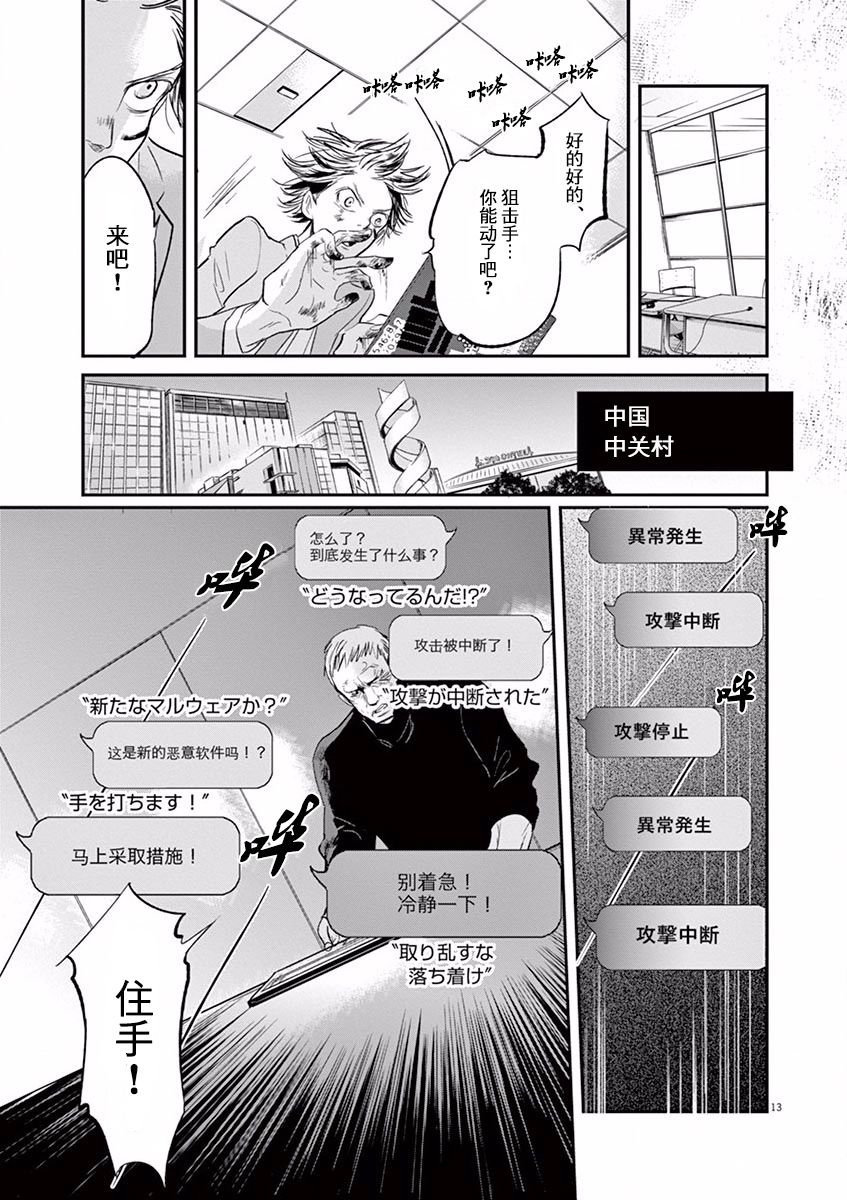 第109话