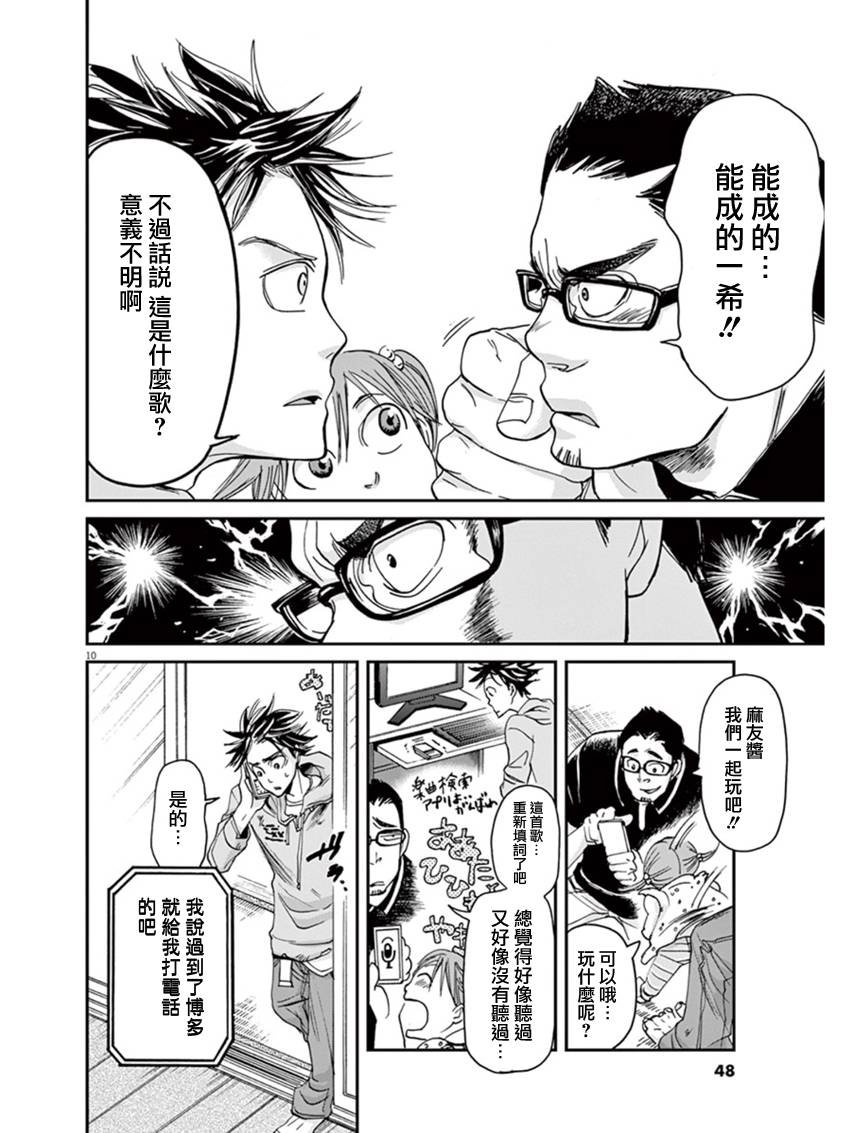 第11话