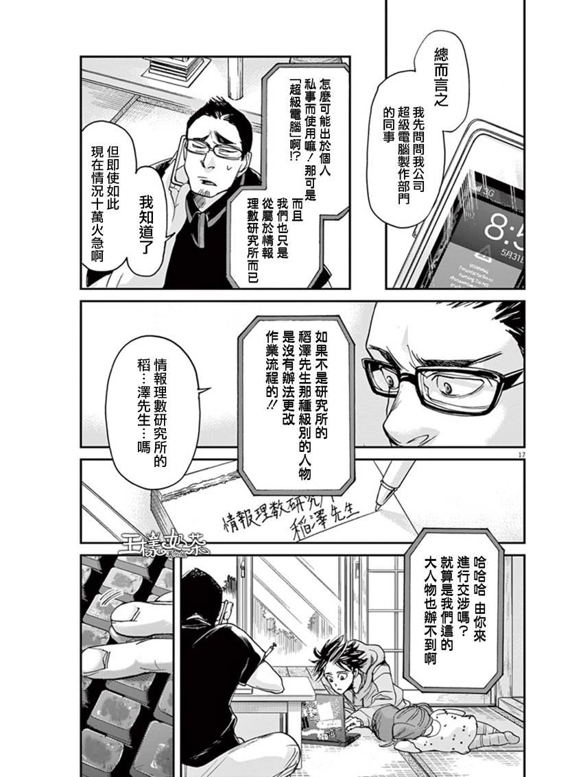第11话
