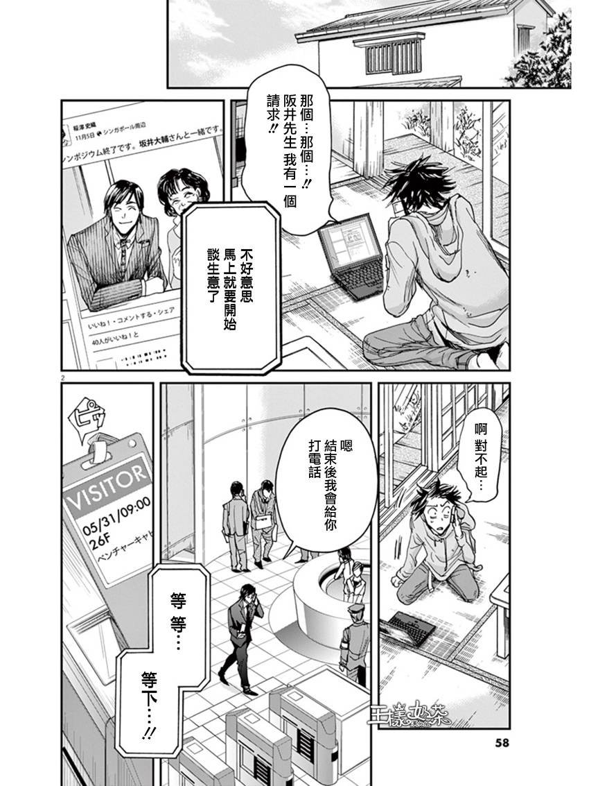 第12话