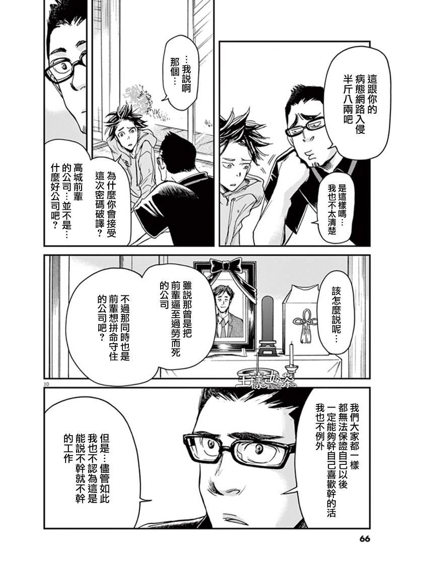 第12话