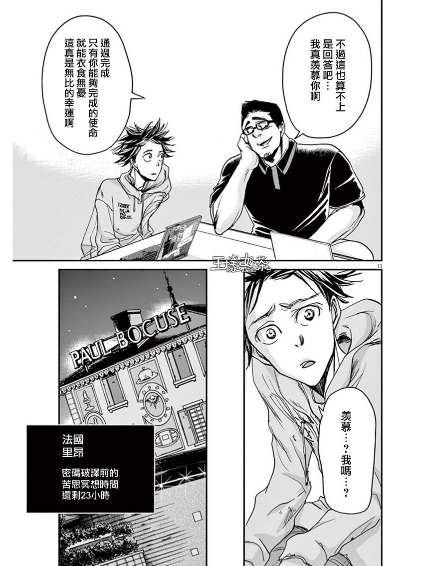 第12话