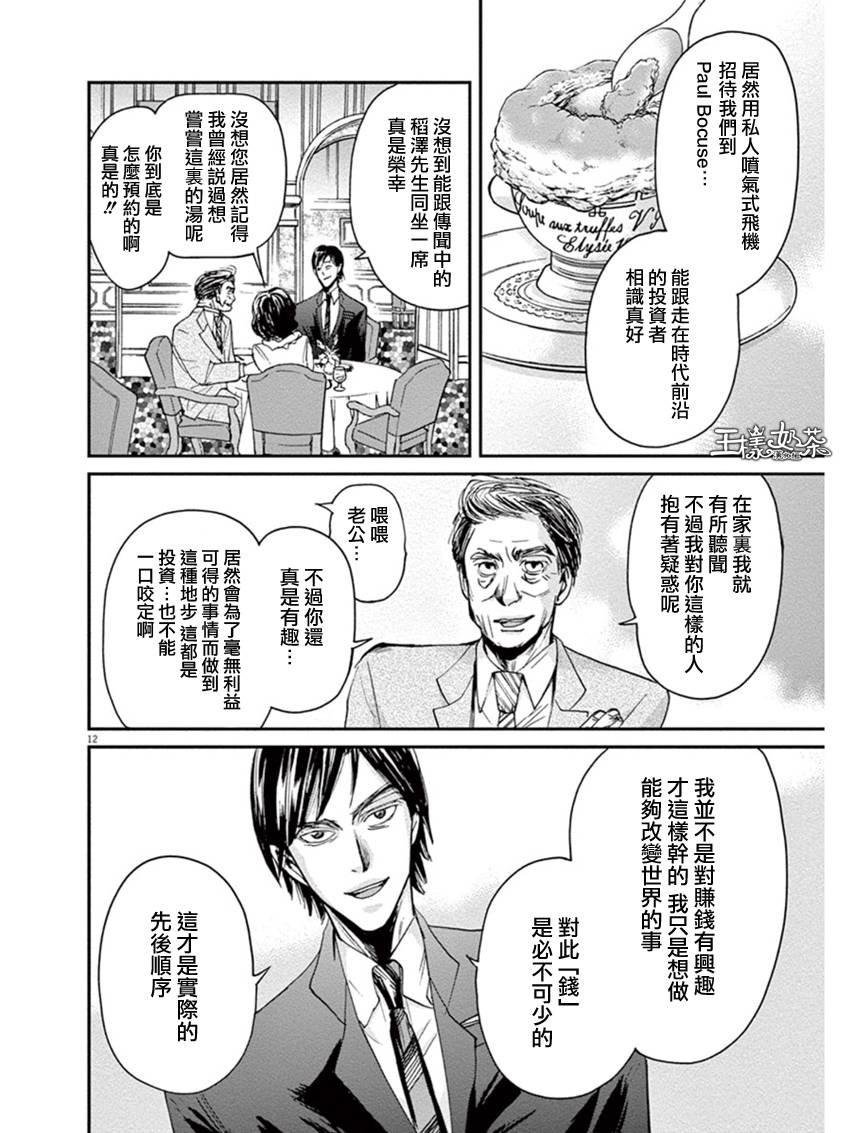 第12话