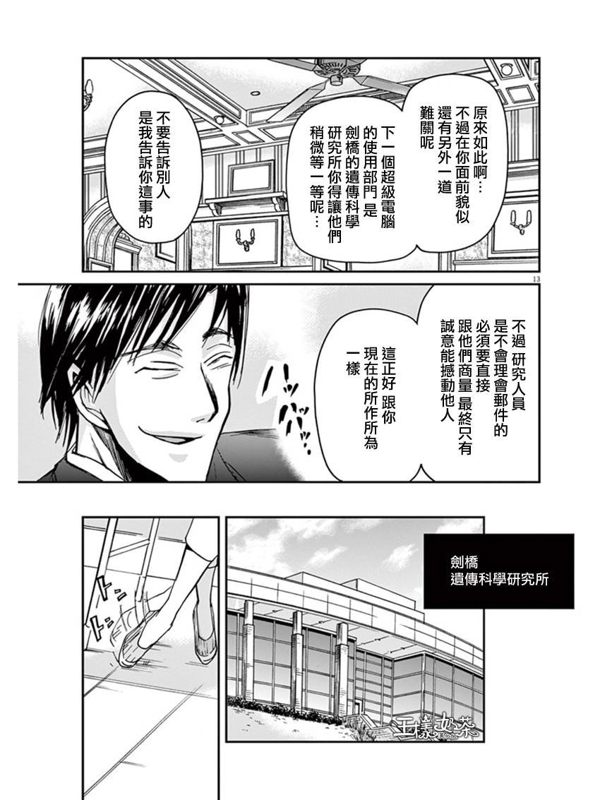 第12话