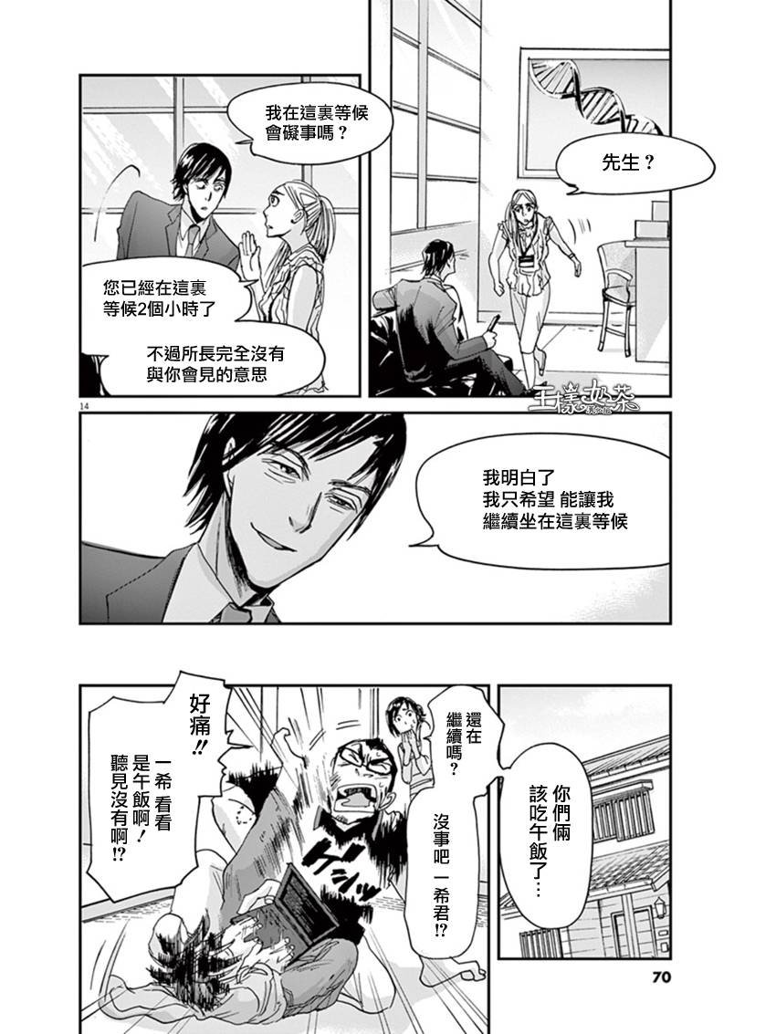 第12话