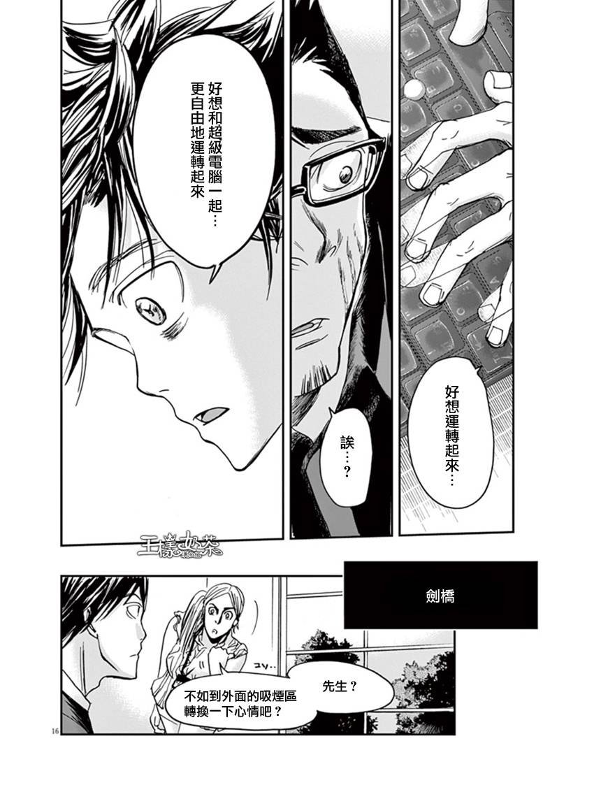 第12话