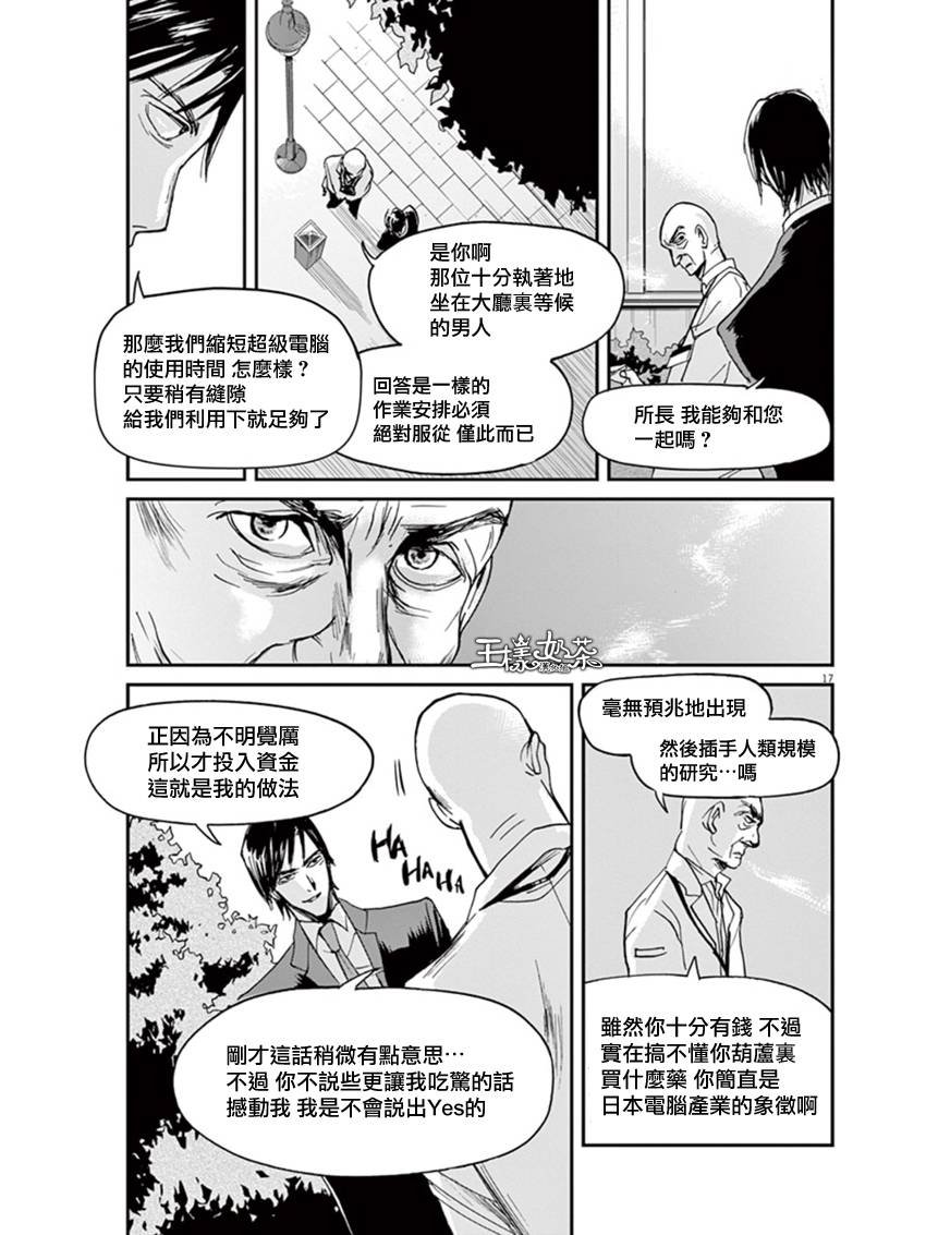 第12话