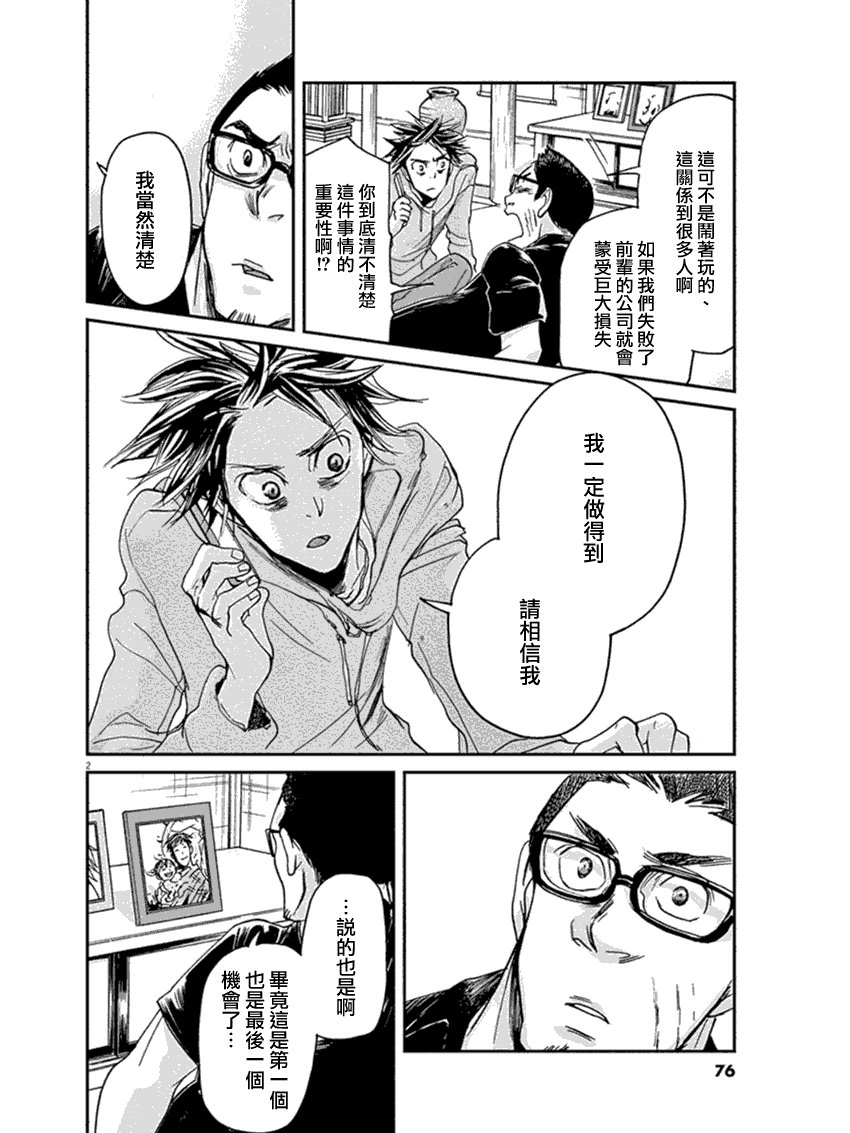 第13话