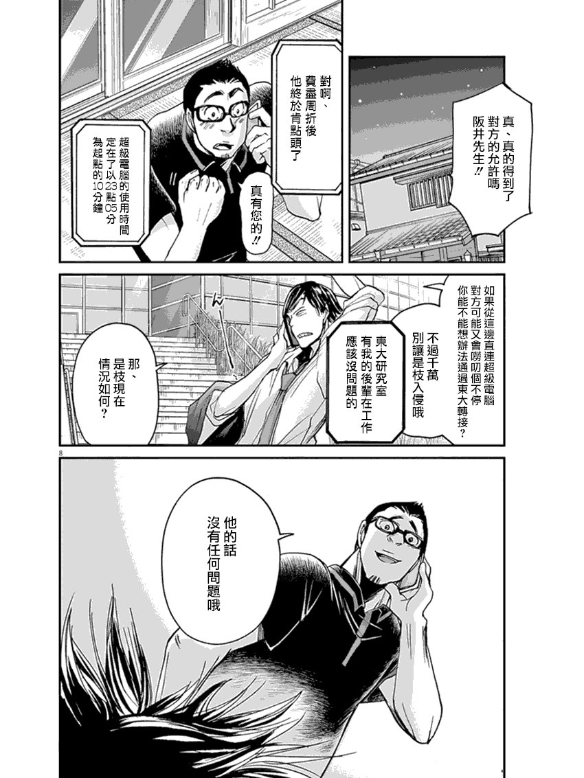 第13话