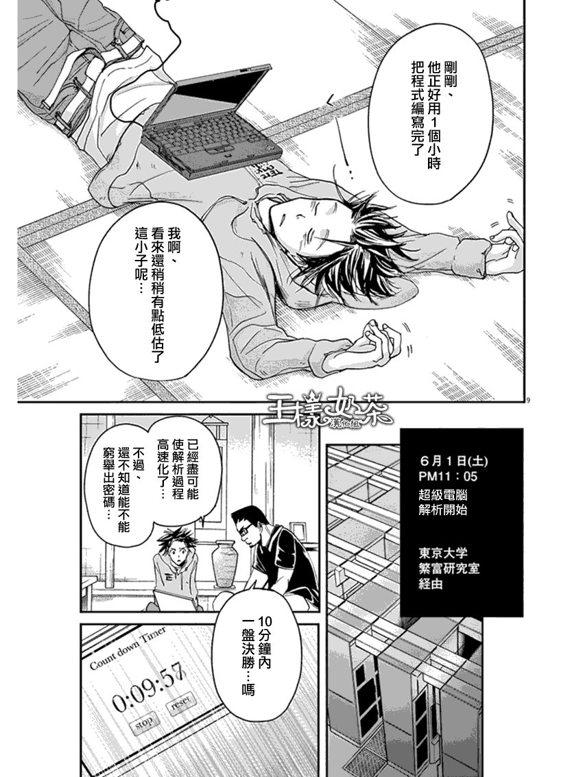 第13话