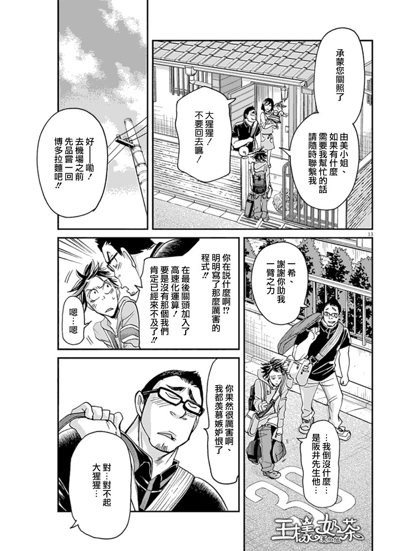 第13话