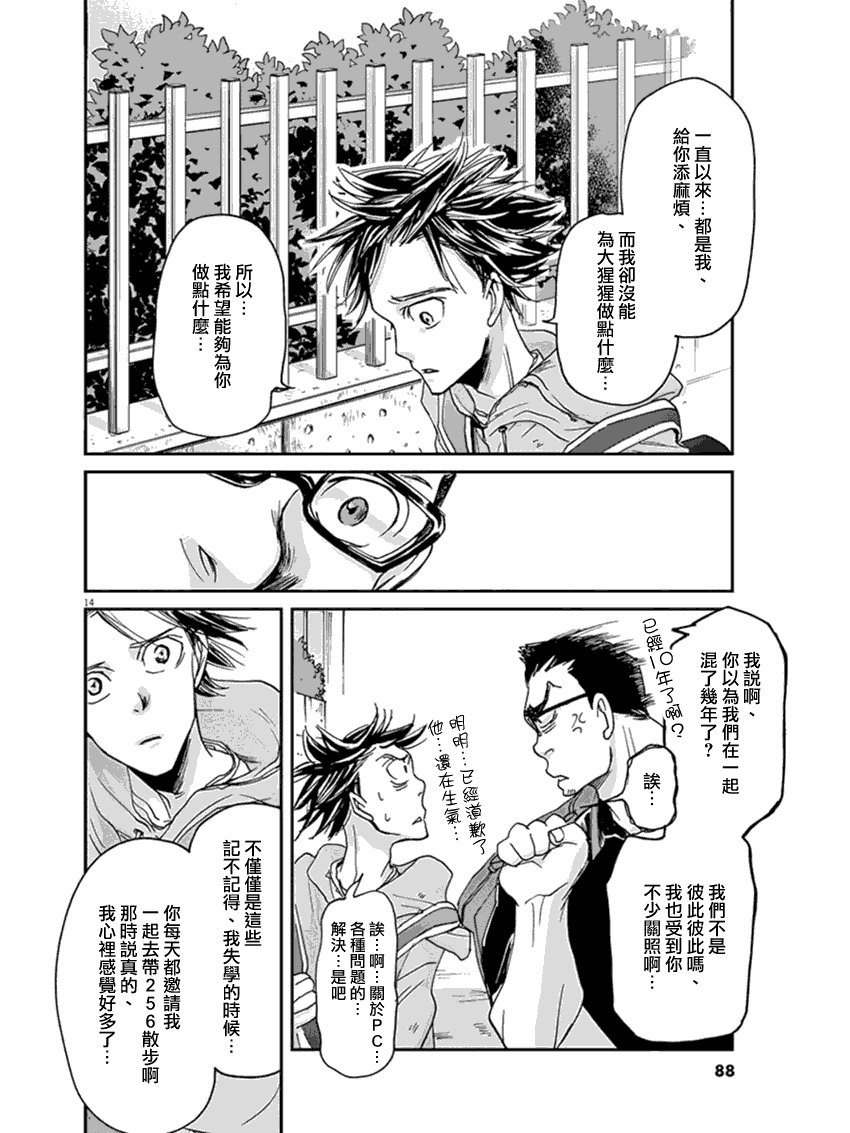 第13话