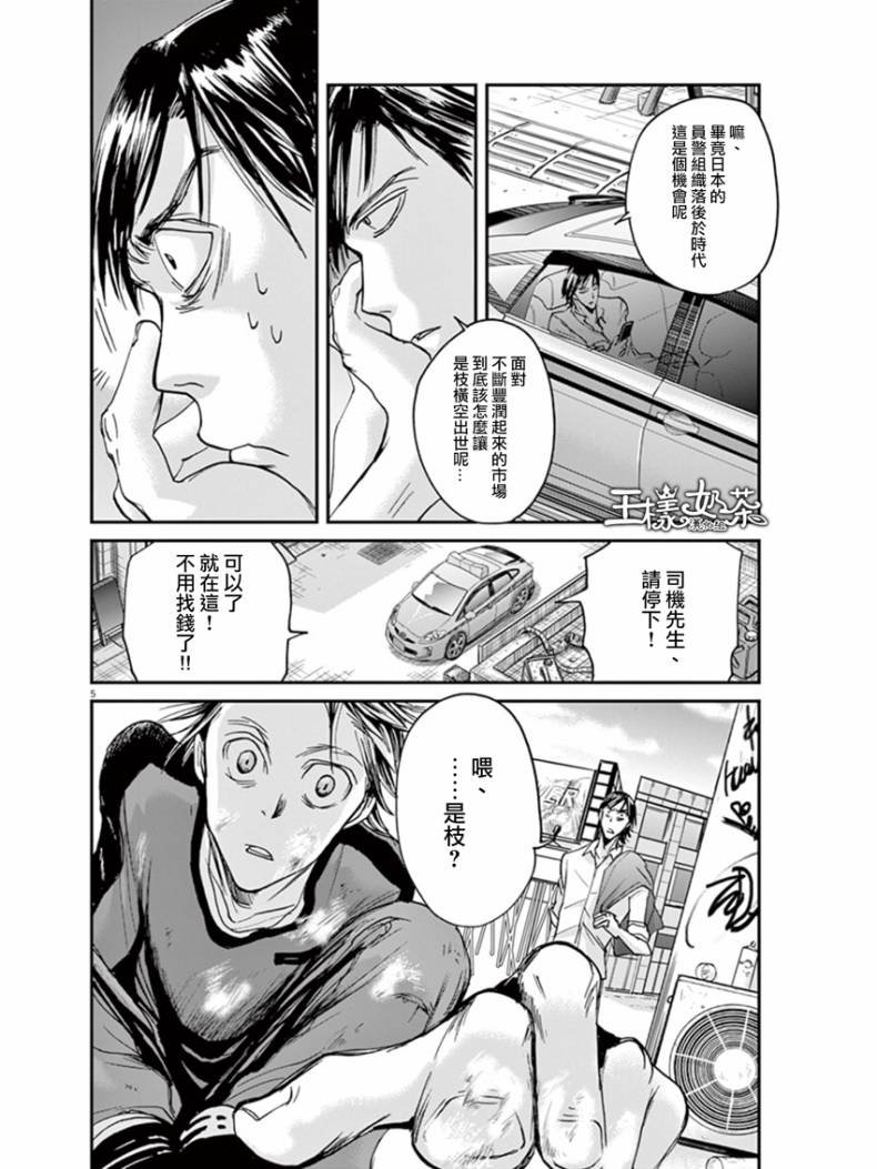 第14话