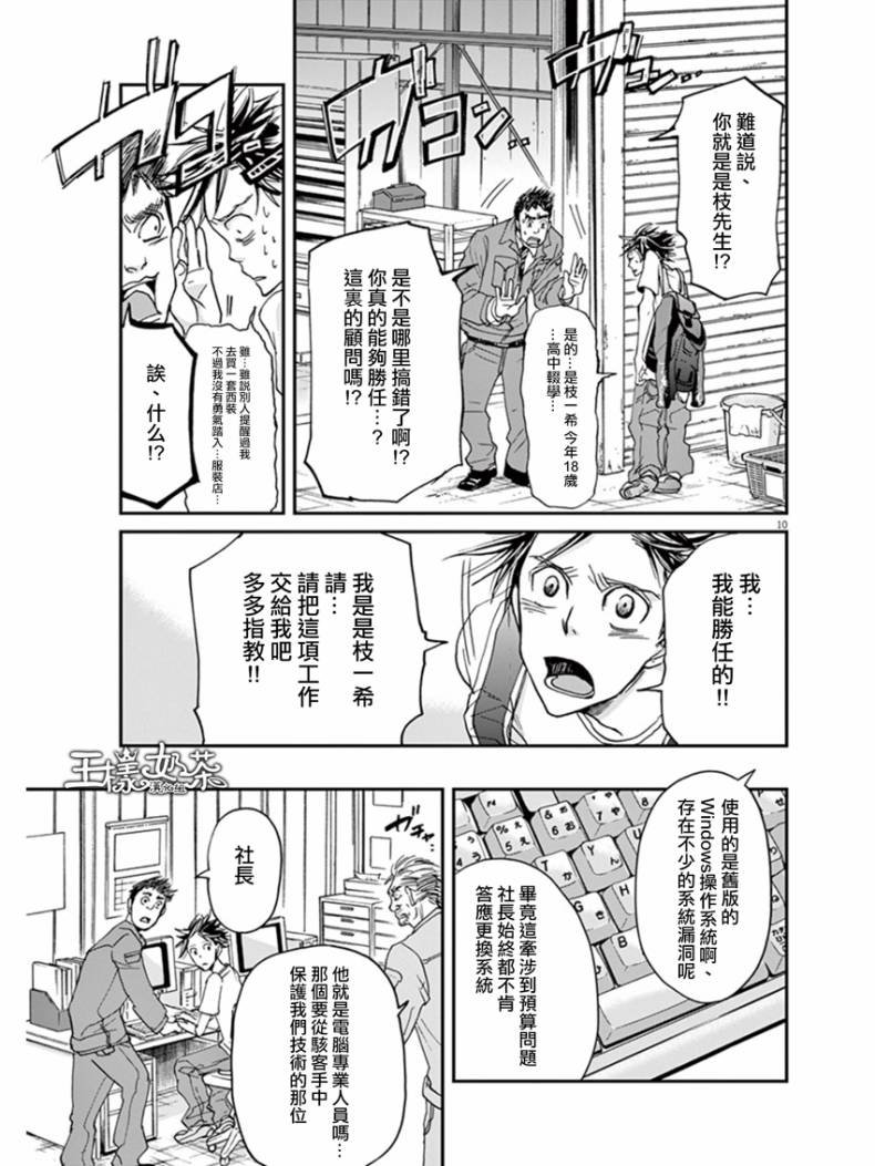 第14话