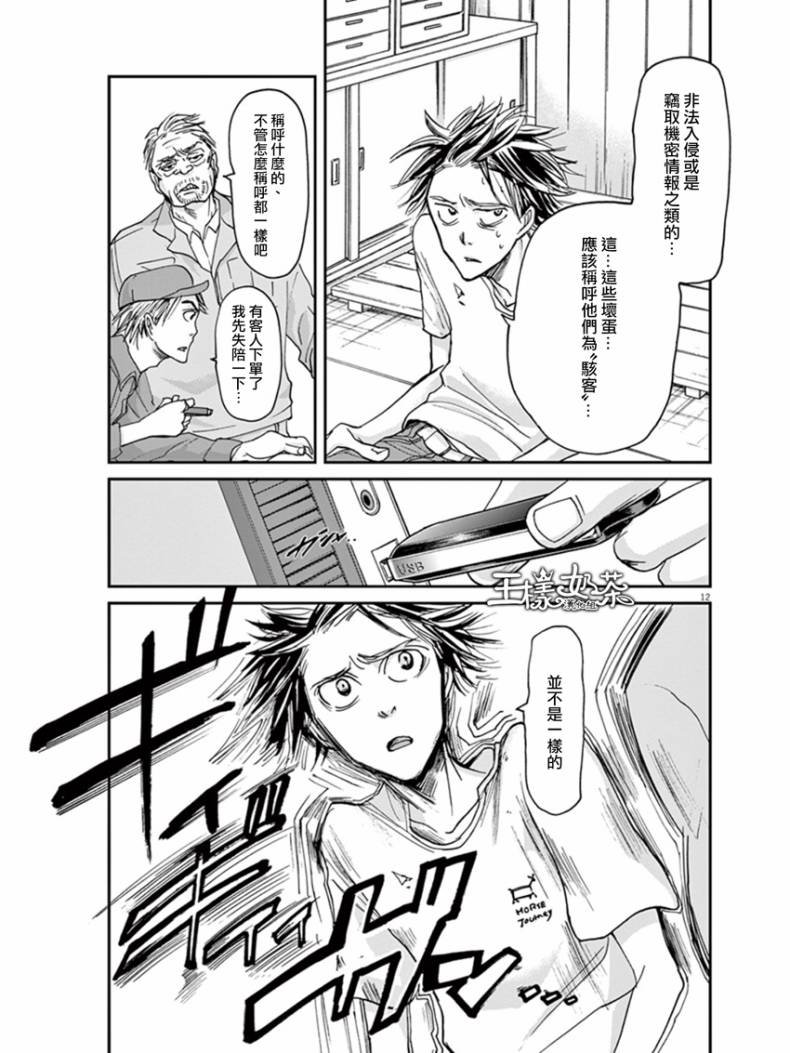 第14话