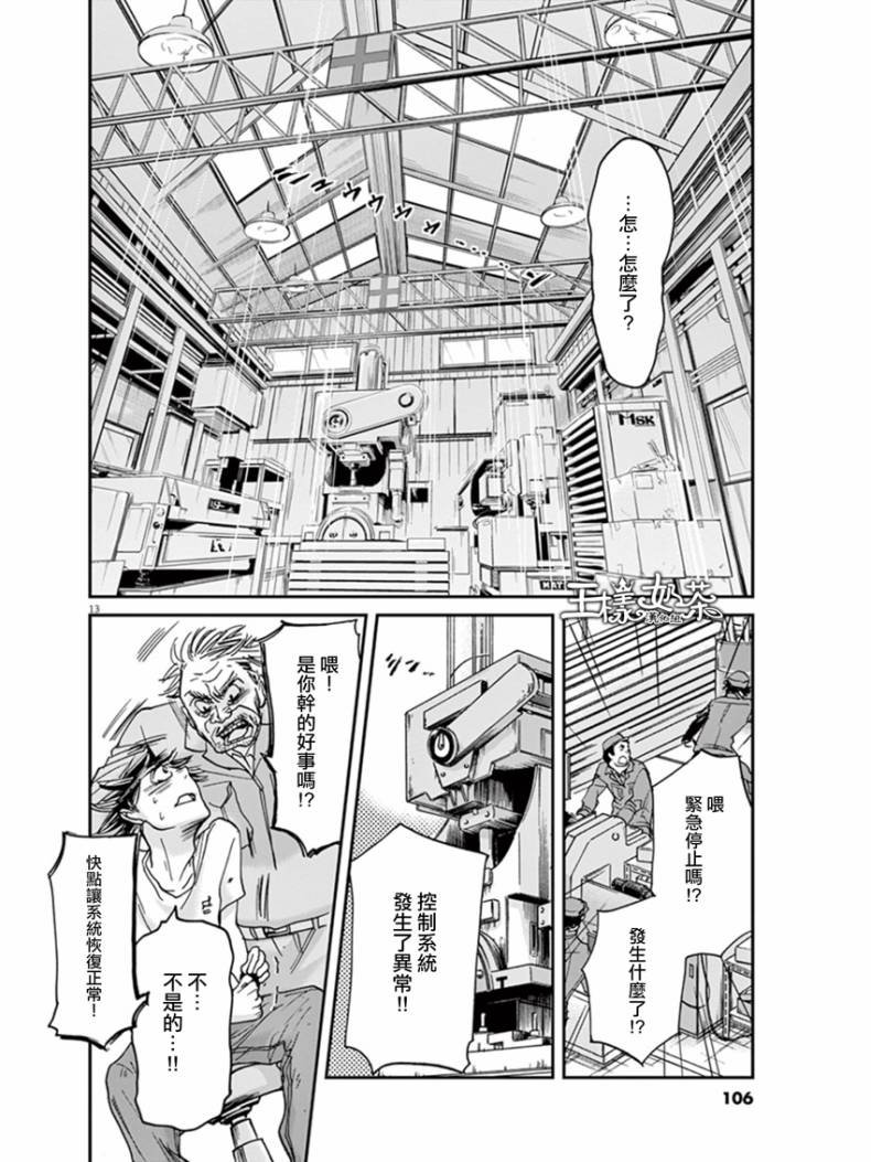 第14话