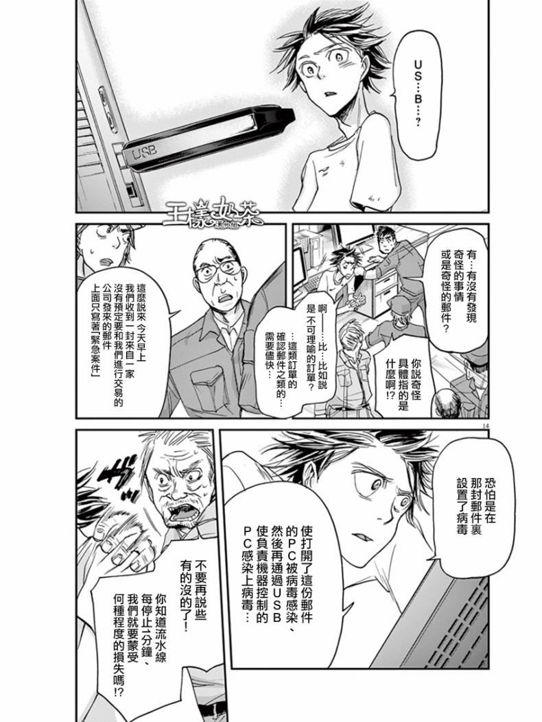 第14话