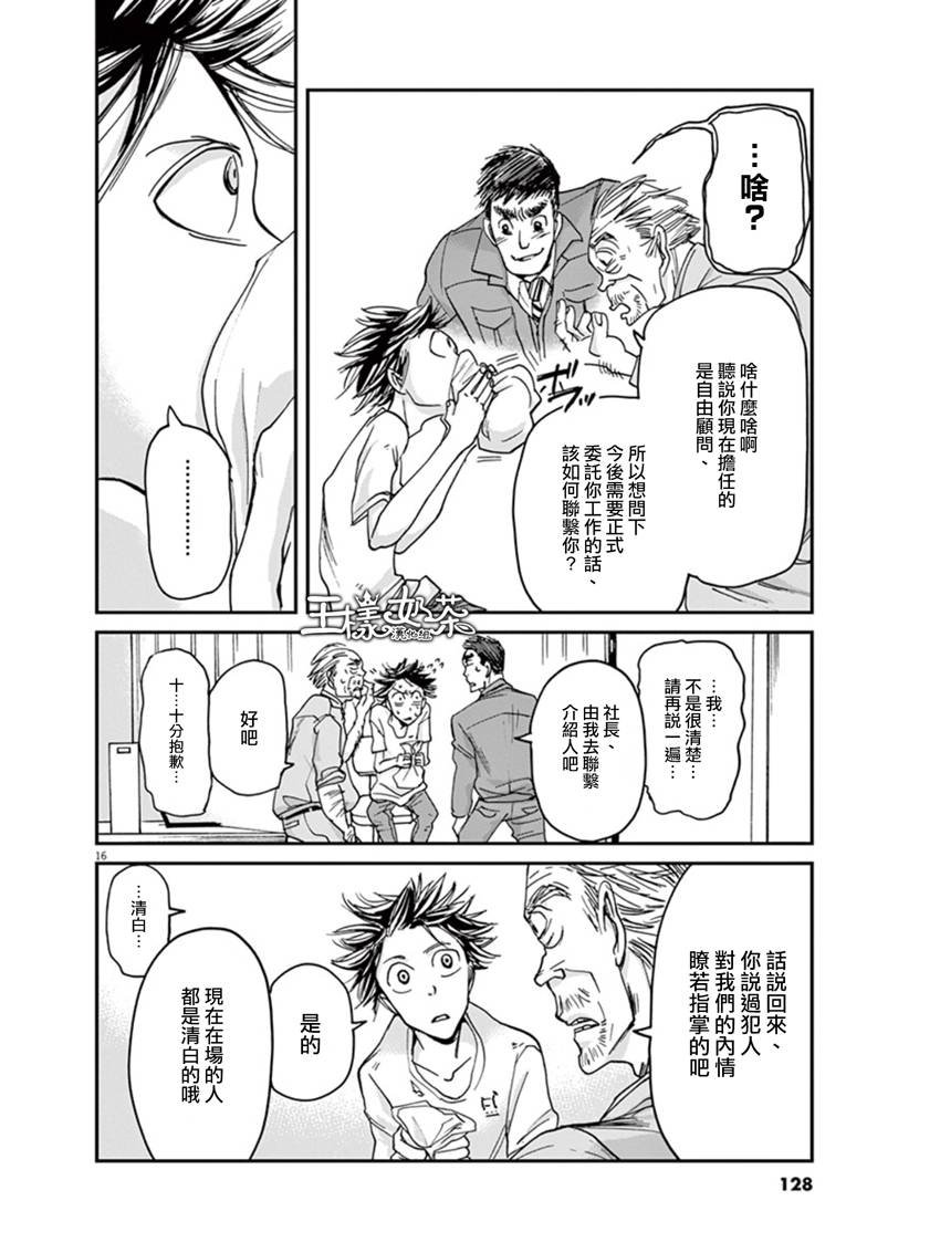 第15话