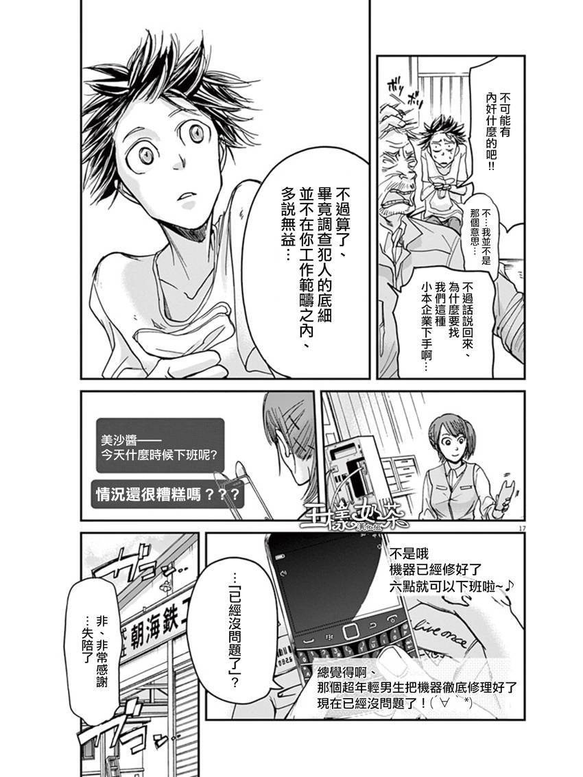 第15话