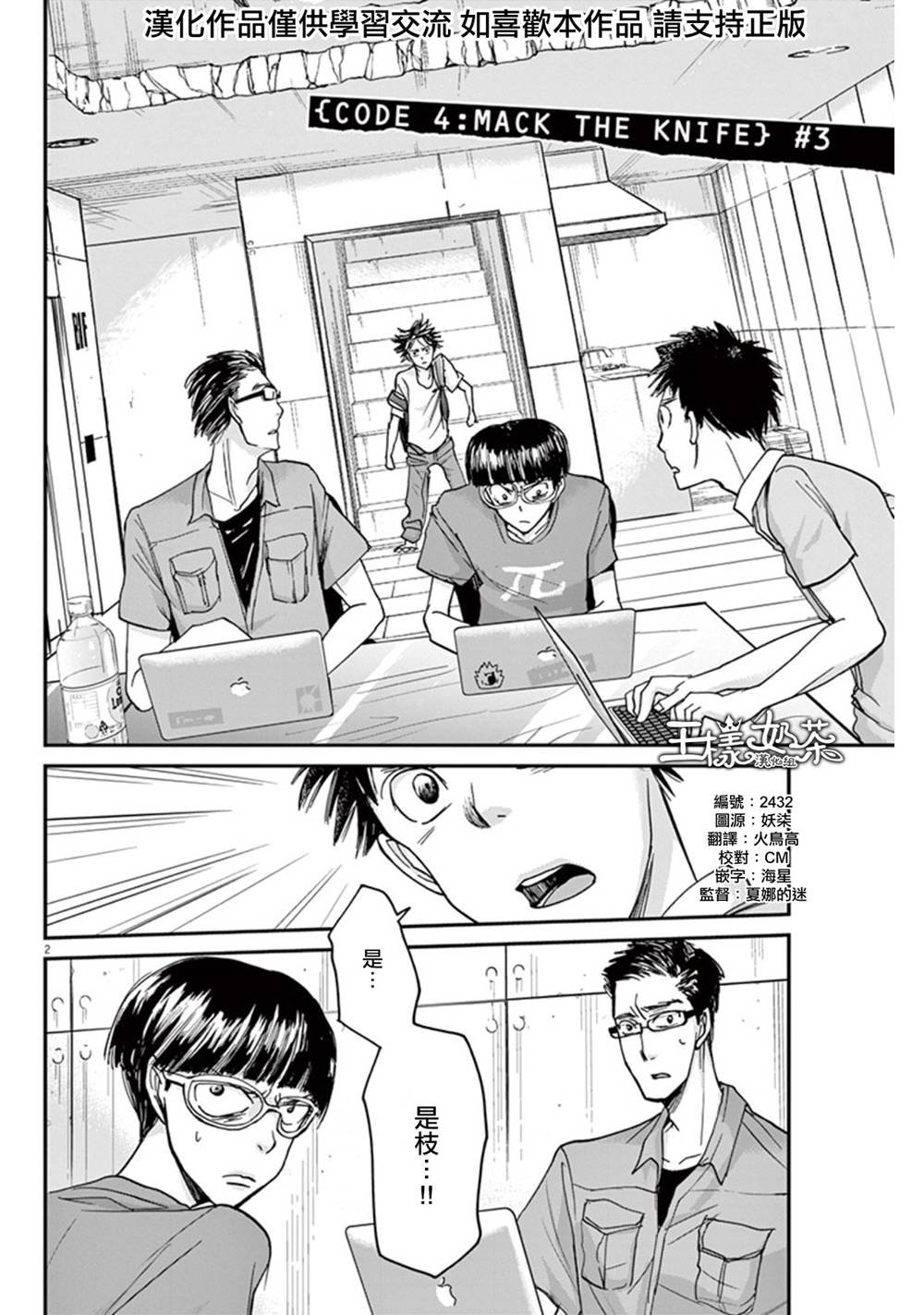 第16话