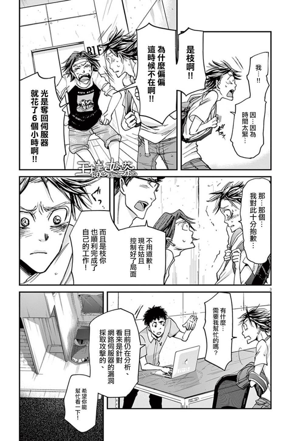 第16话