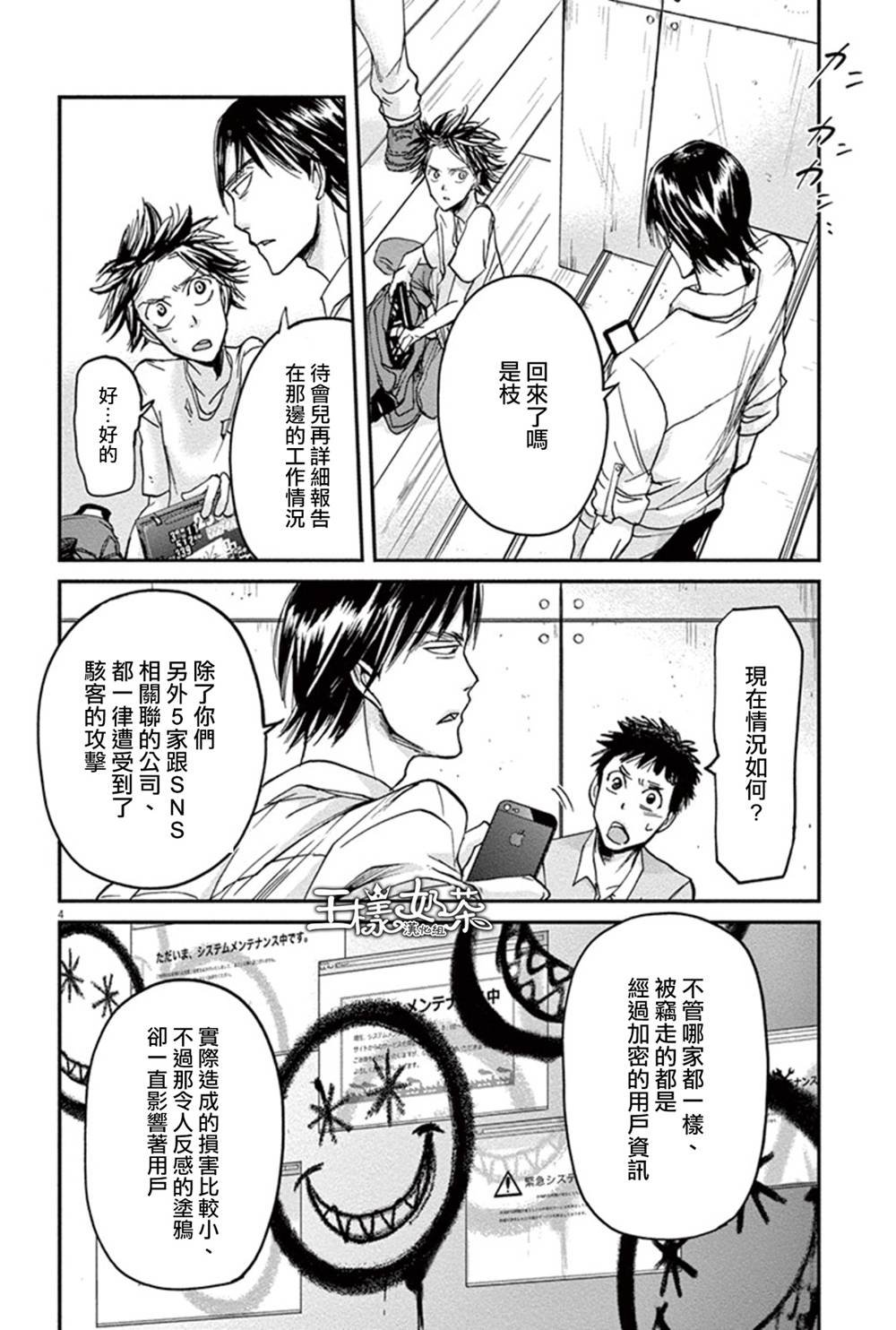 第16话