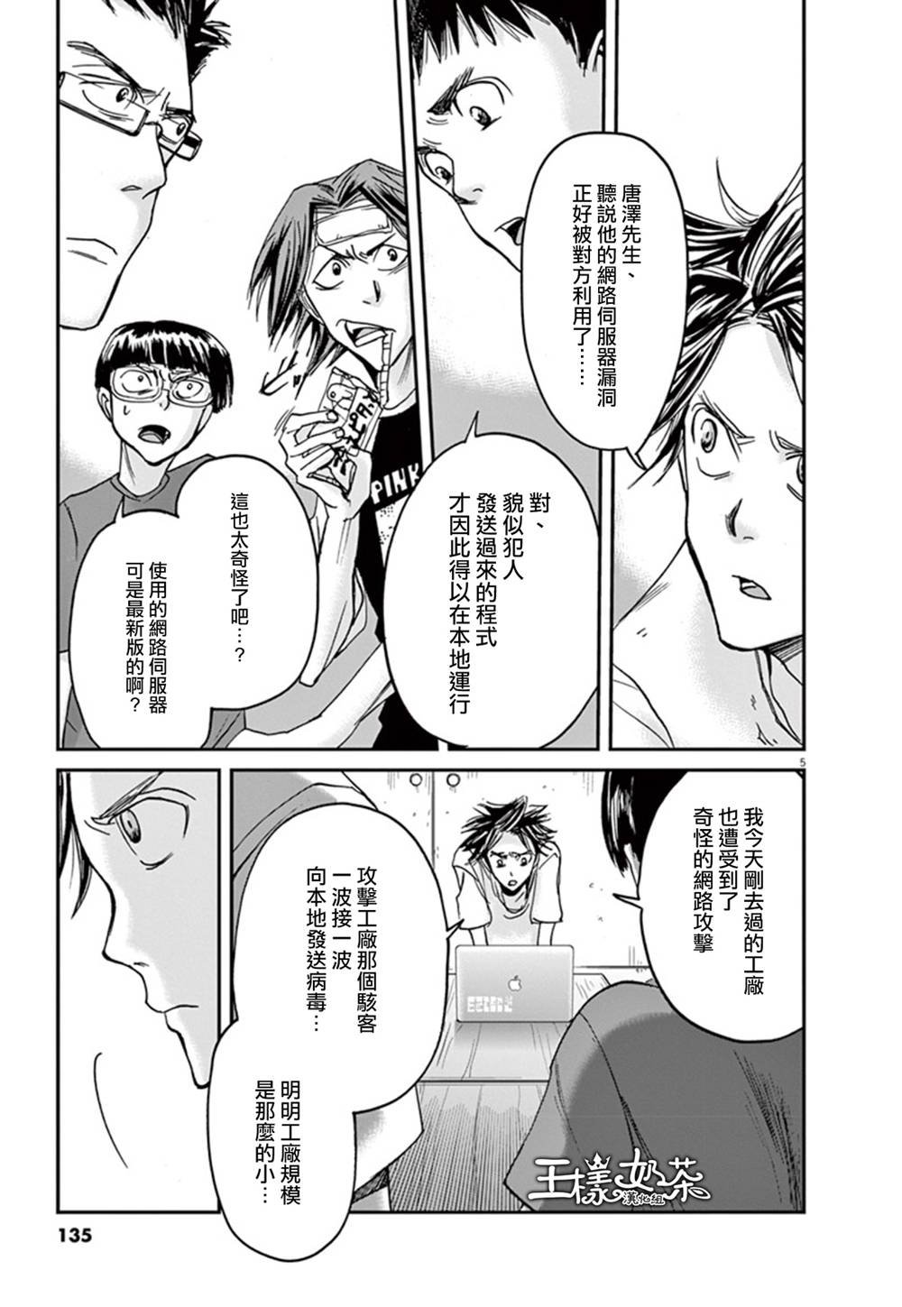 第16话