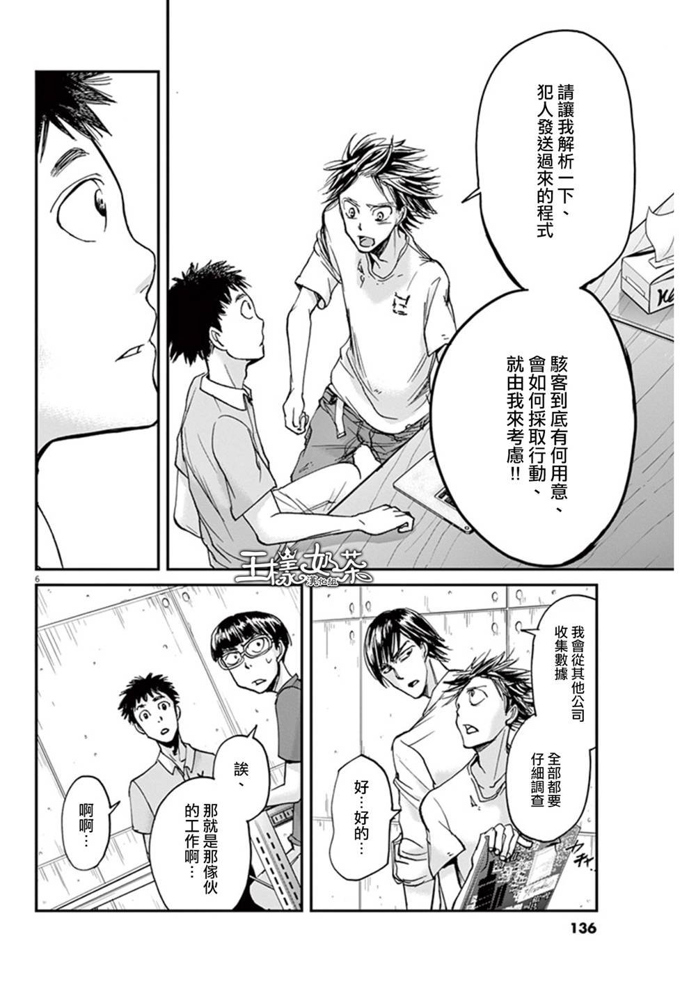 第16话