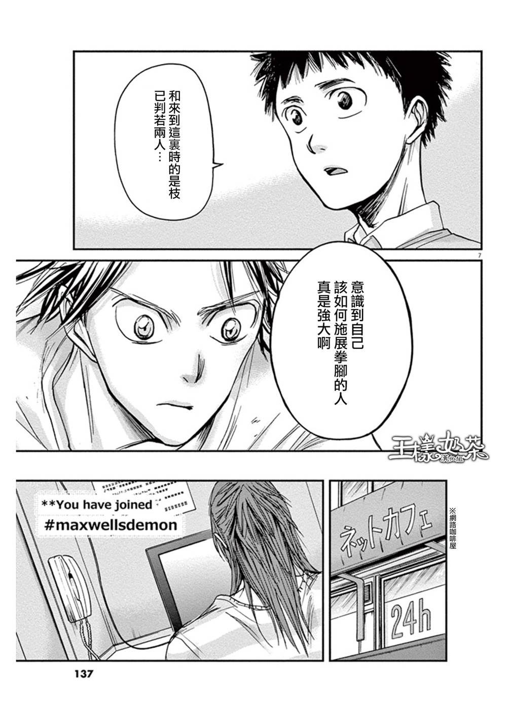 第16话