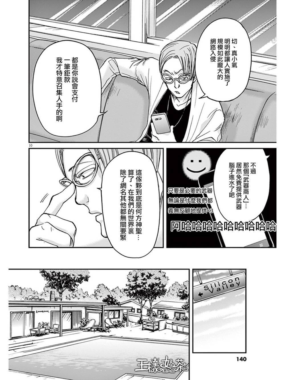 第16话