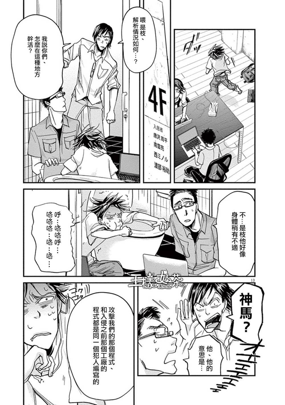 第16话