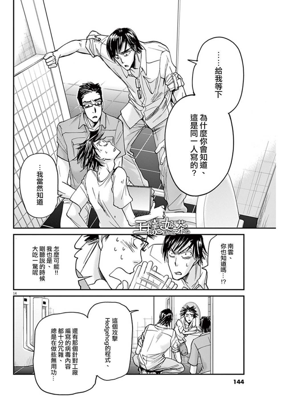 第16话