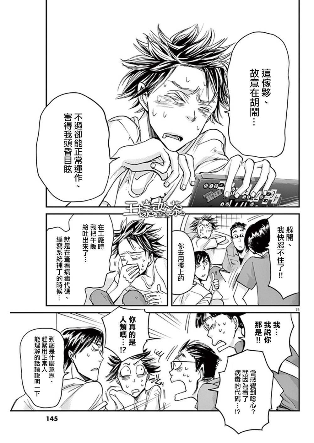 第16话