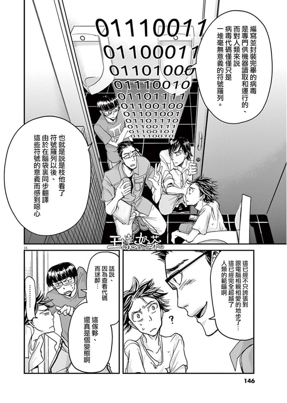 第16话
