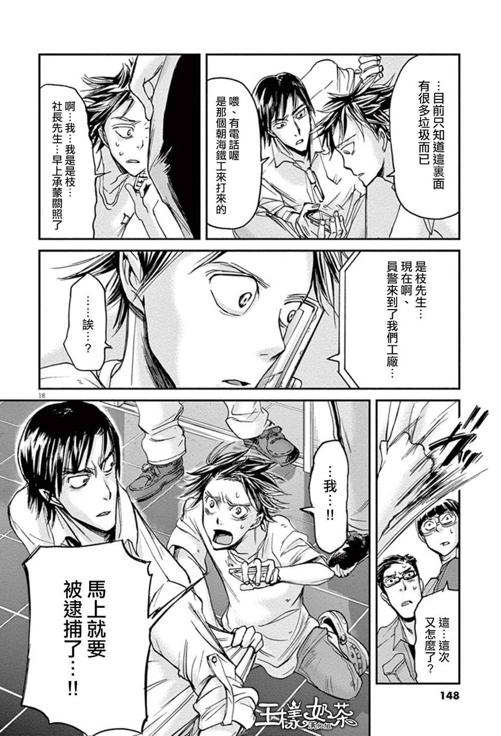 第16话