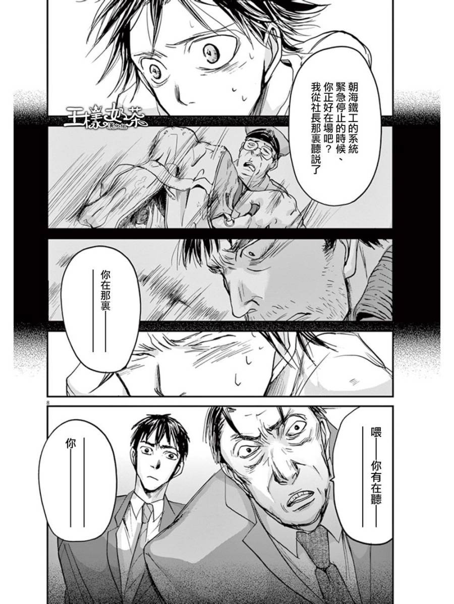 第17话