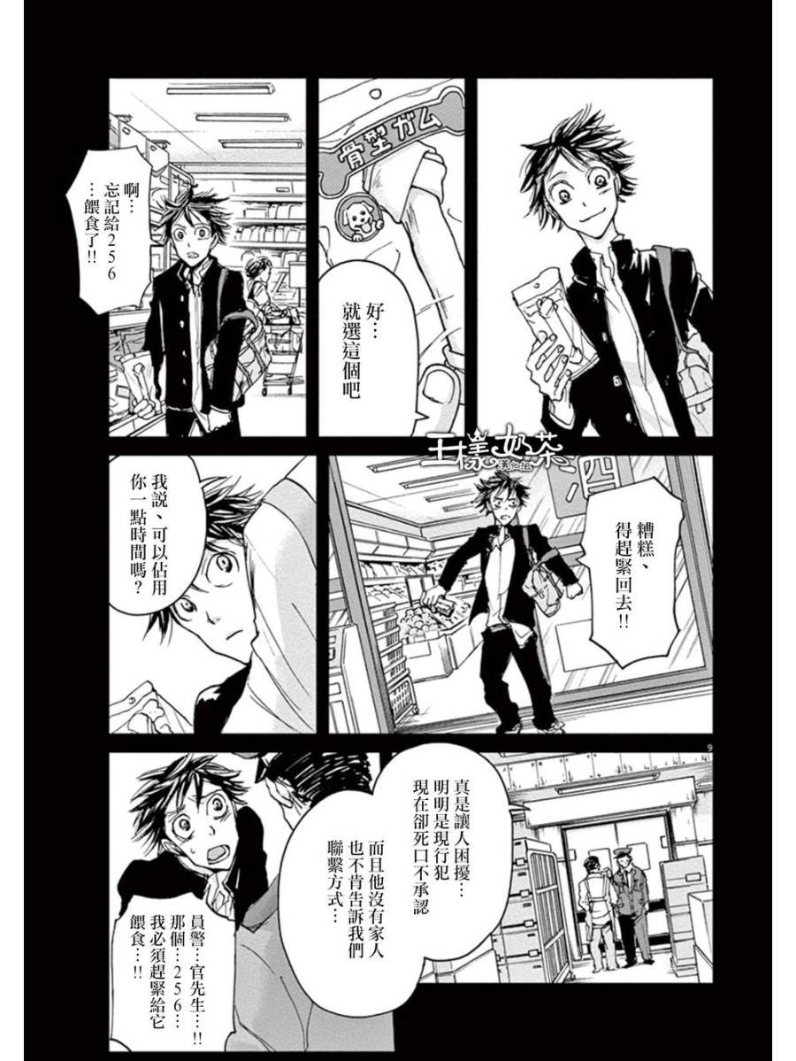 第17话