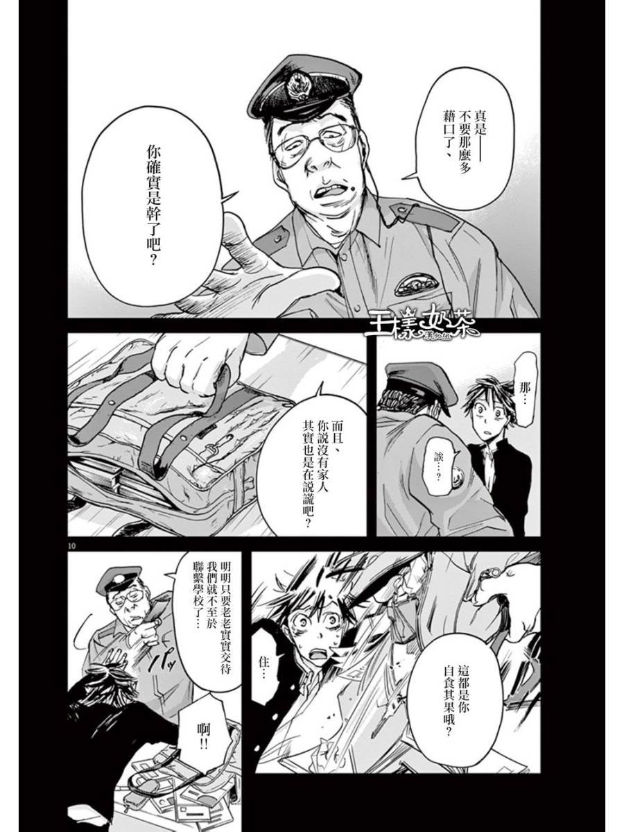 第17话