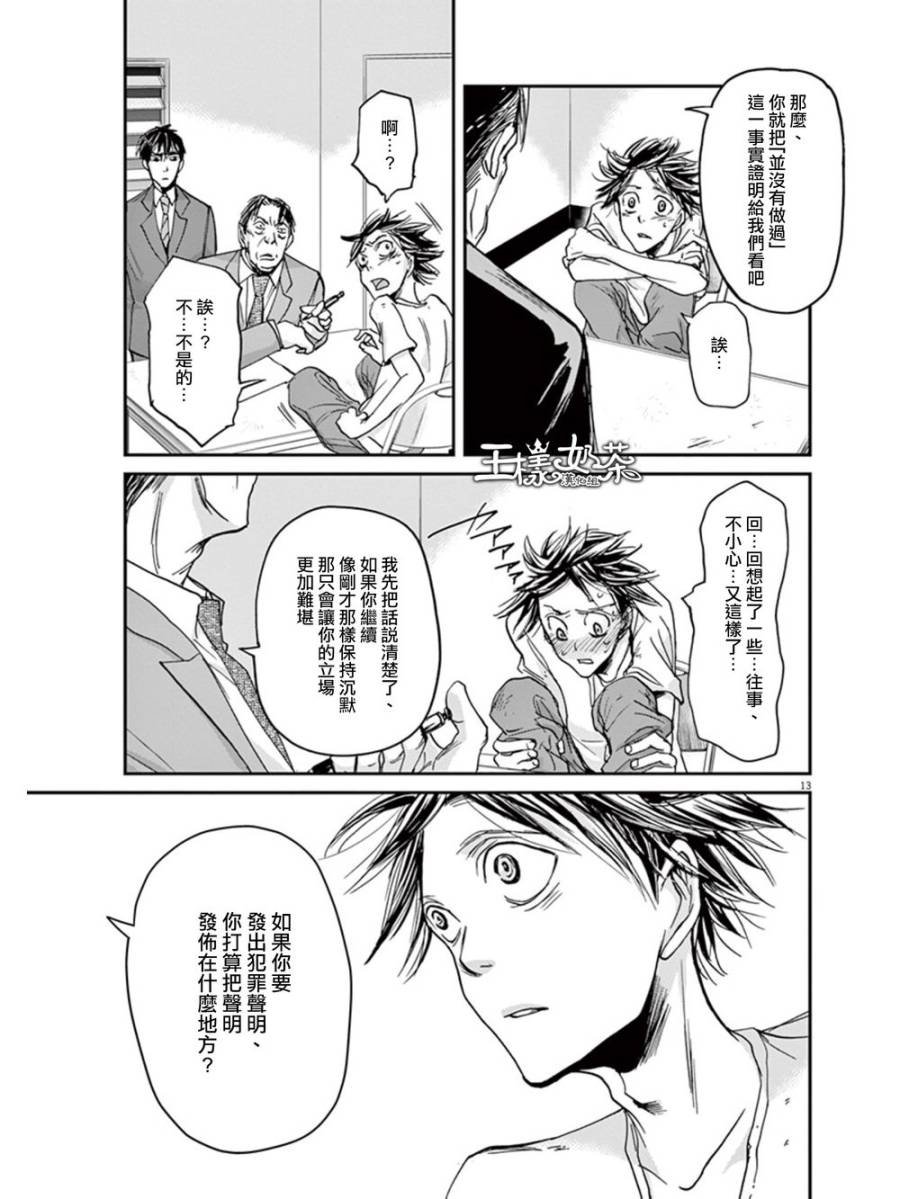 第17话