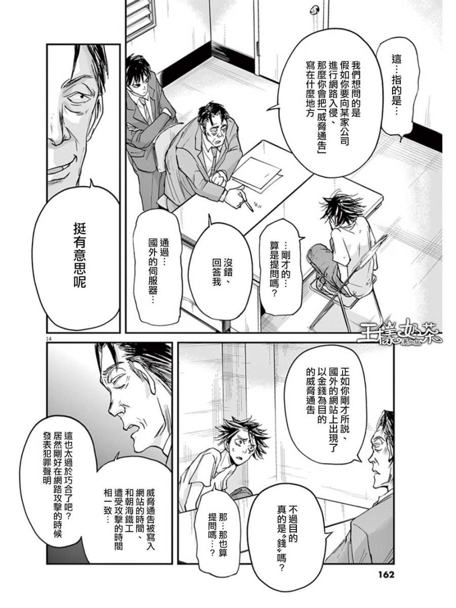第17话