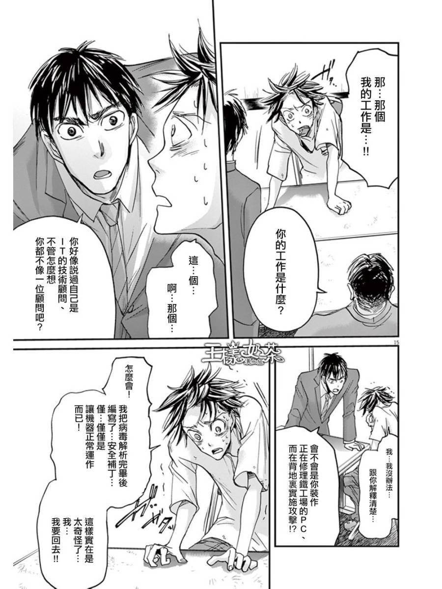第17话