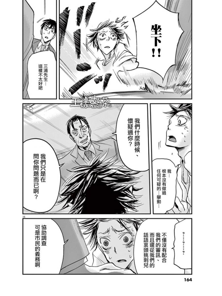 第17话