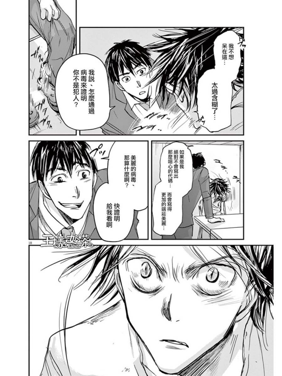 第17话