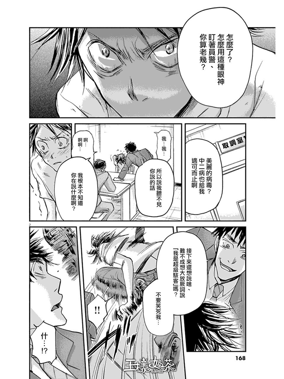 第18话